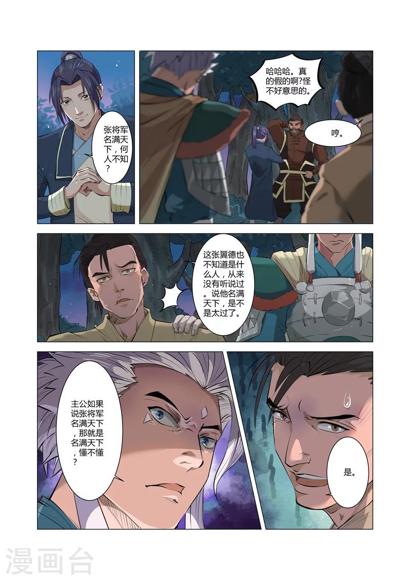 第7话110