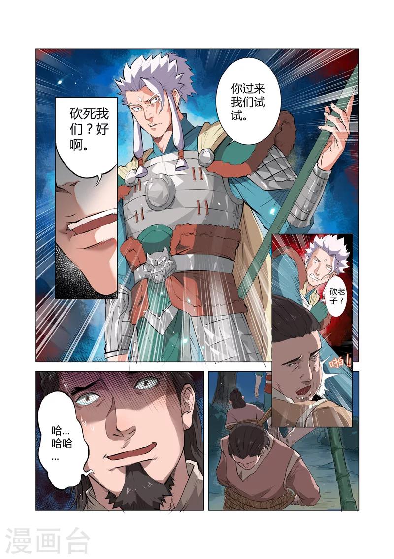 第7话16