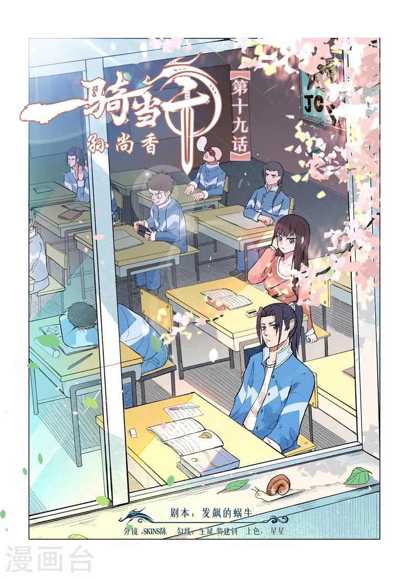 第19话10