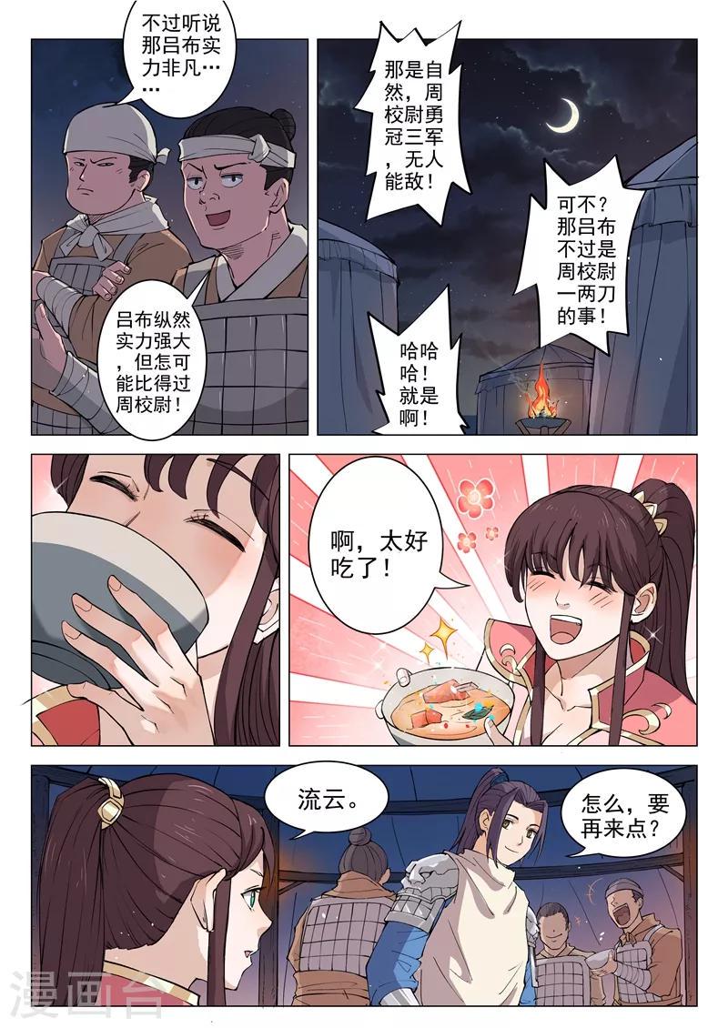 第13话26