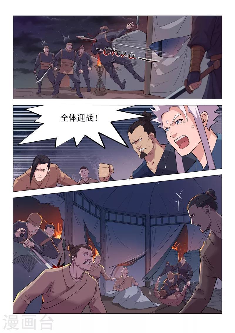 第14话21