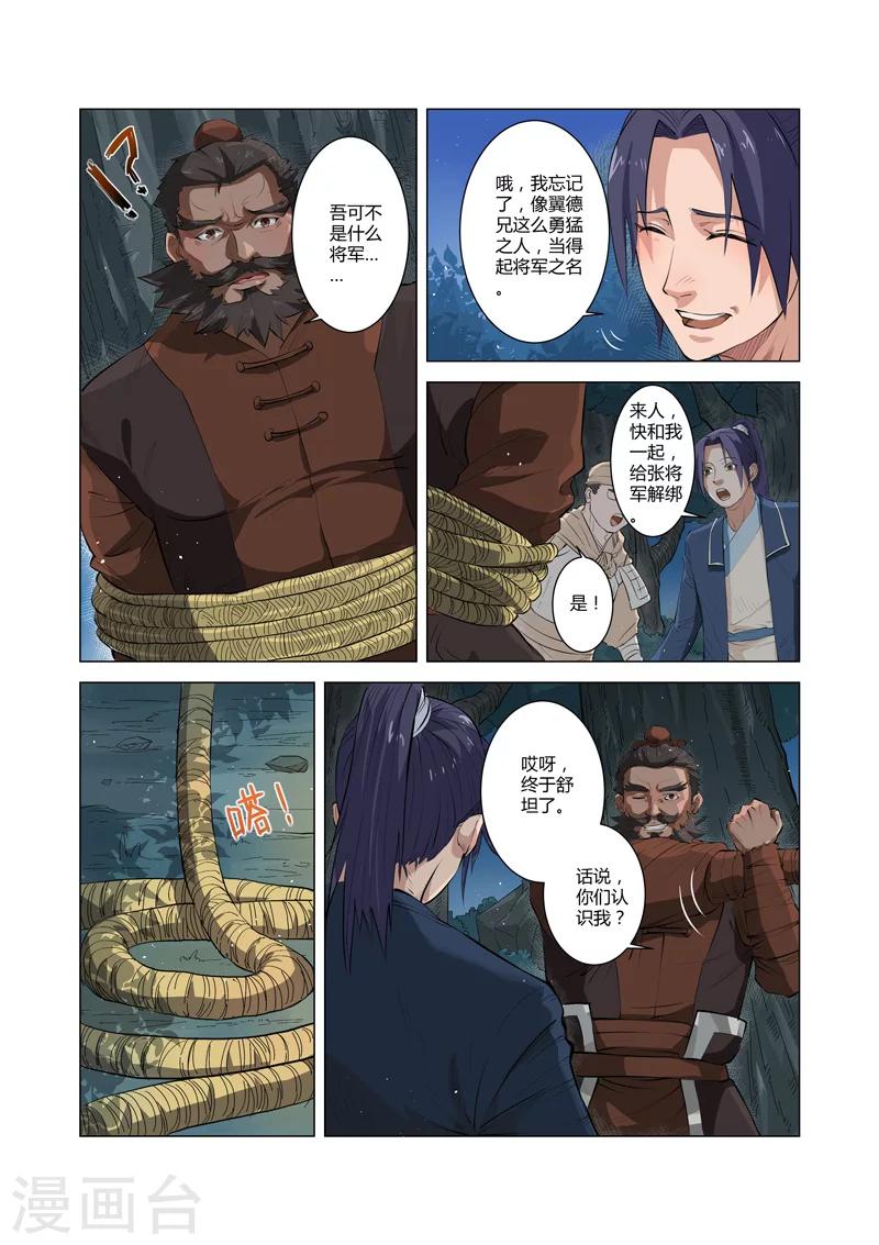 第7话19