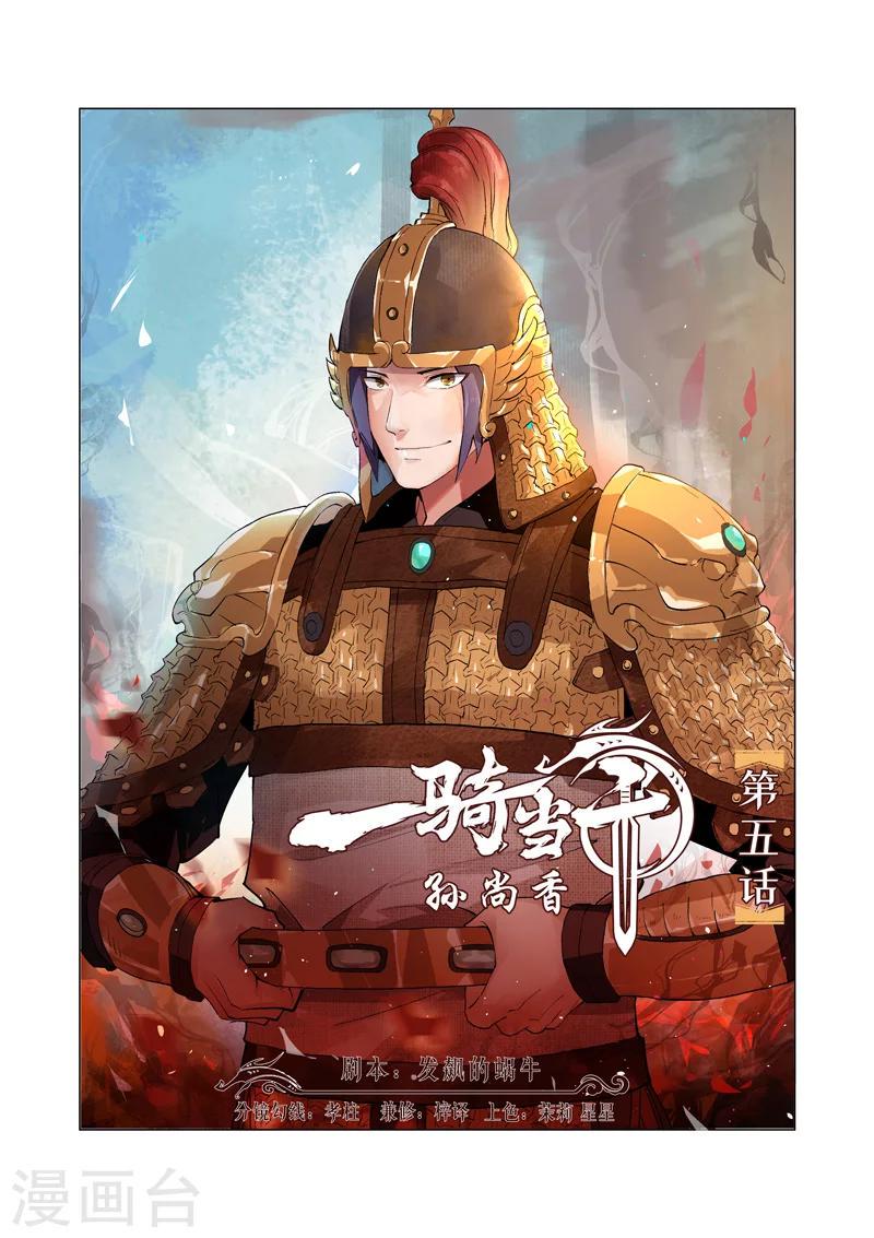 第5话10