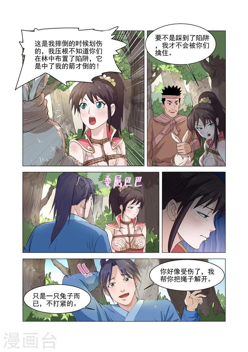 第3话21