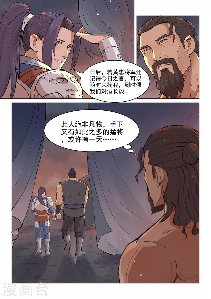 第16话29