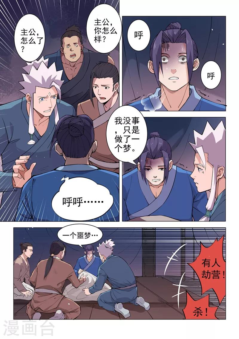 第14话19