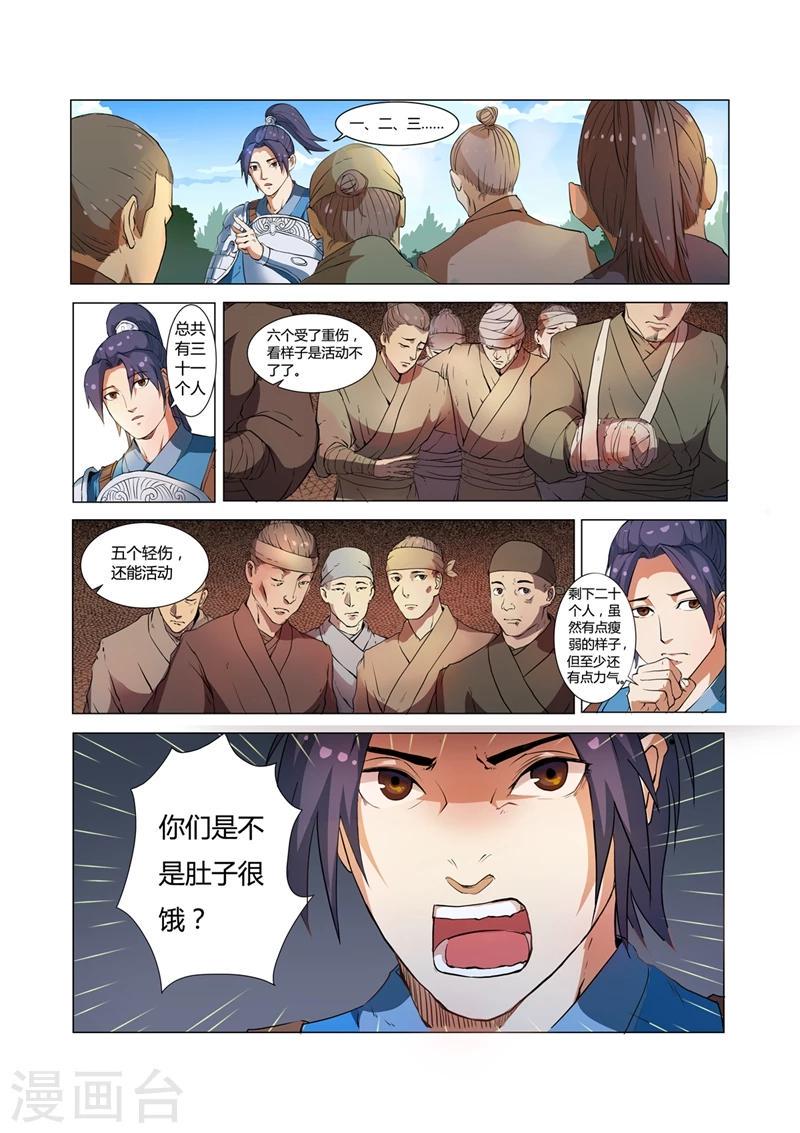 第1话10