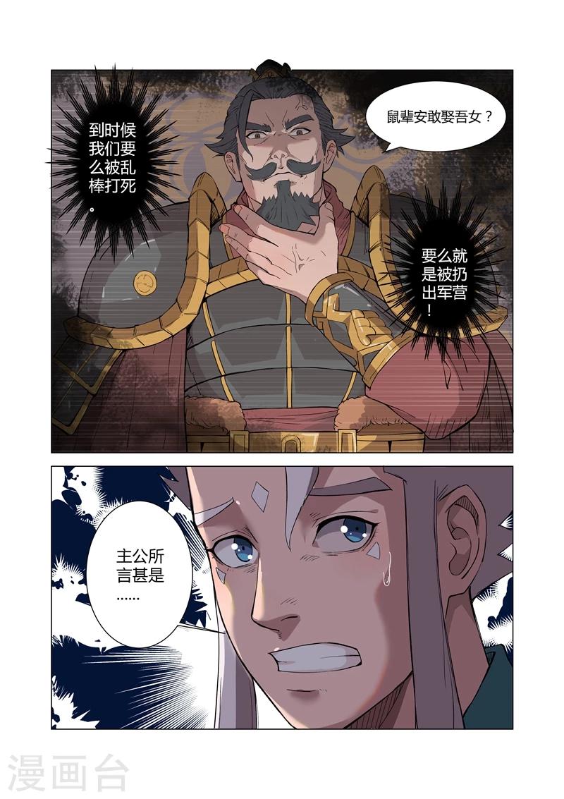 第9话20