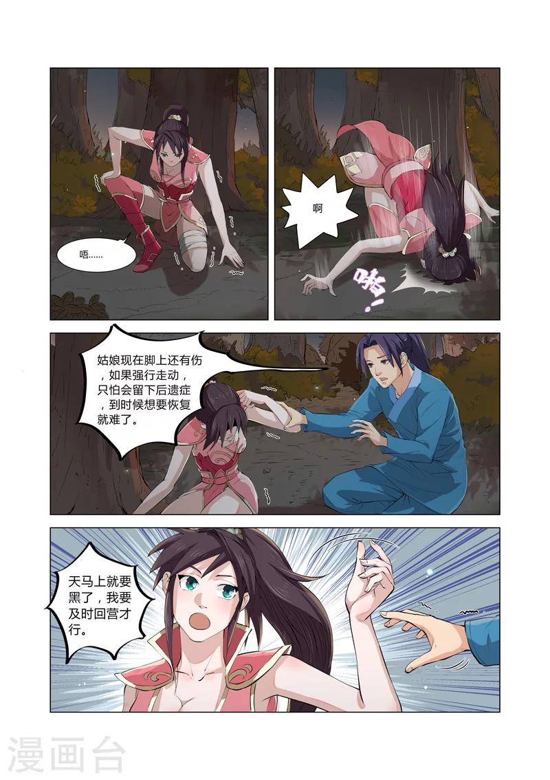 第4话16