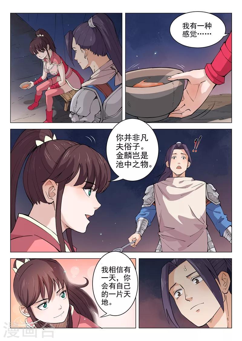 第13话28