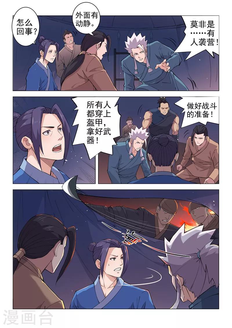 第14话110
