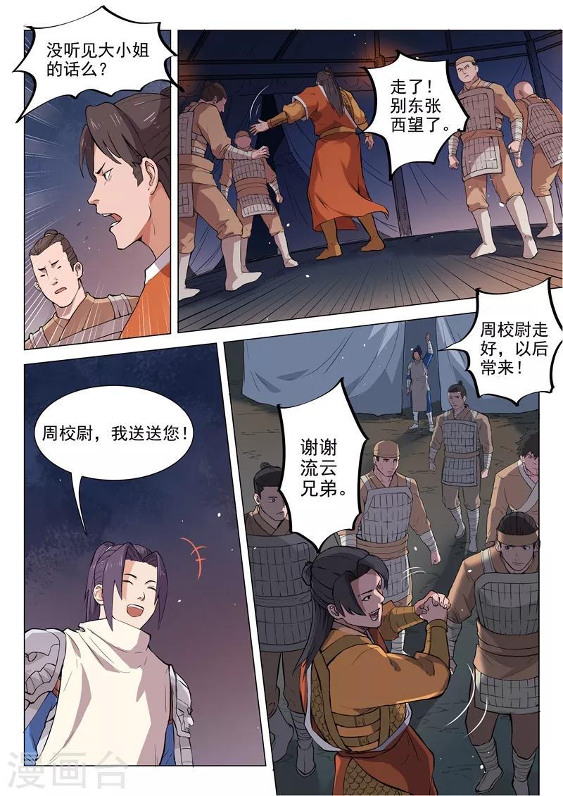 第13话22