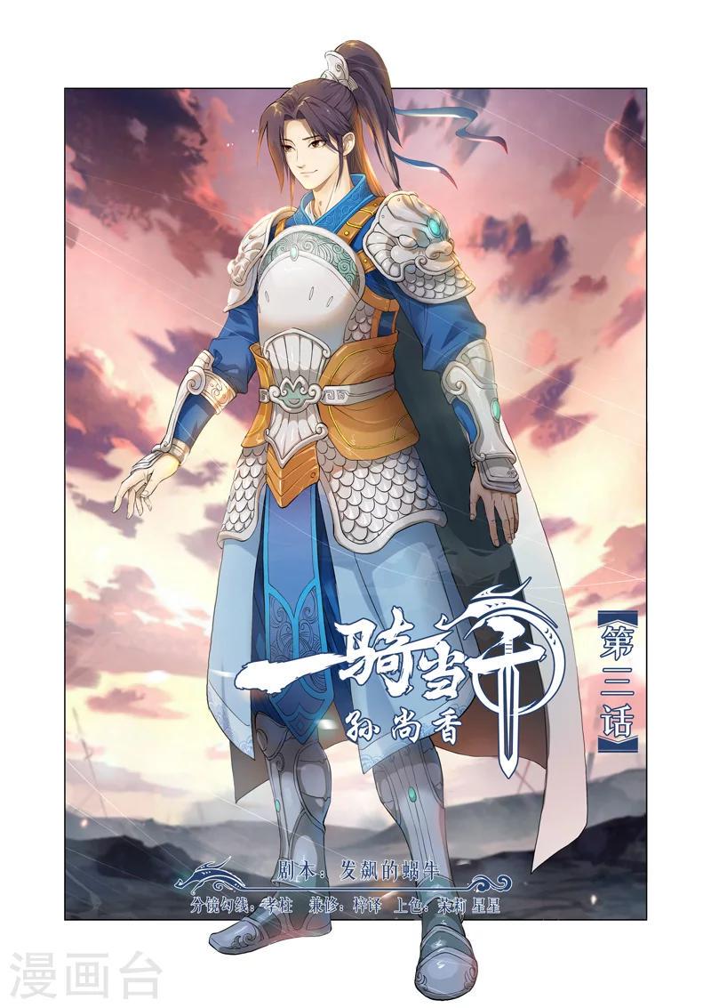 第3话10