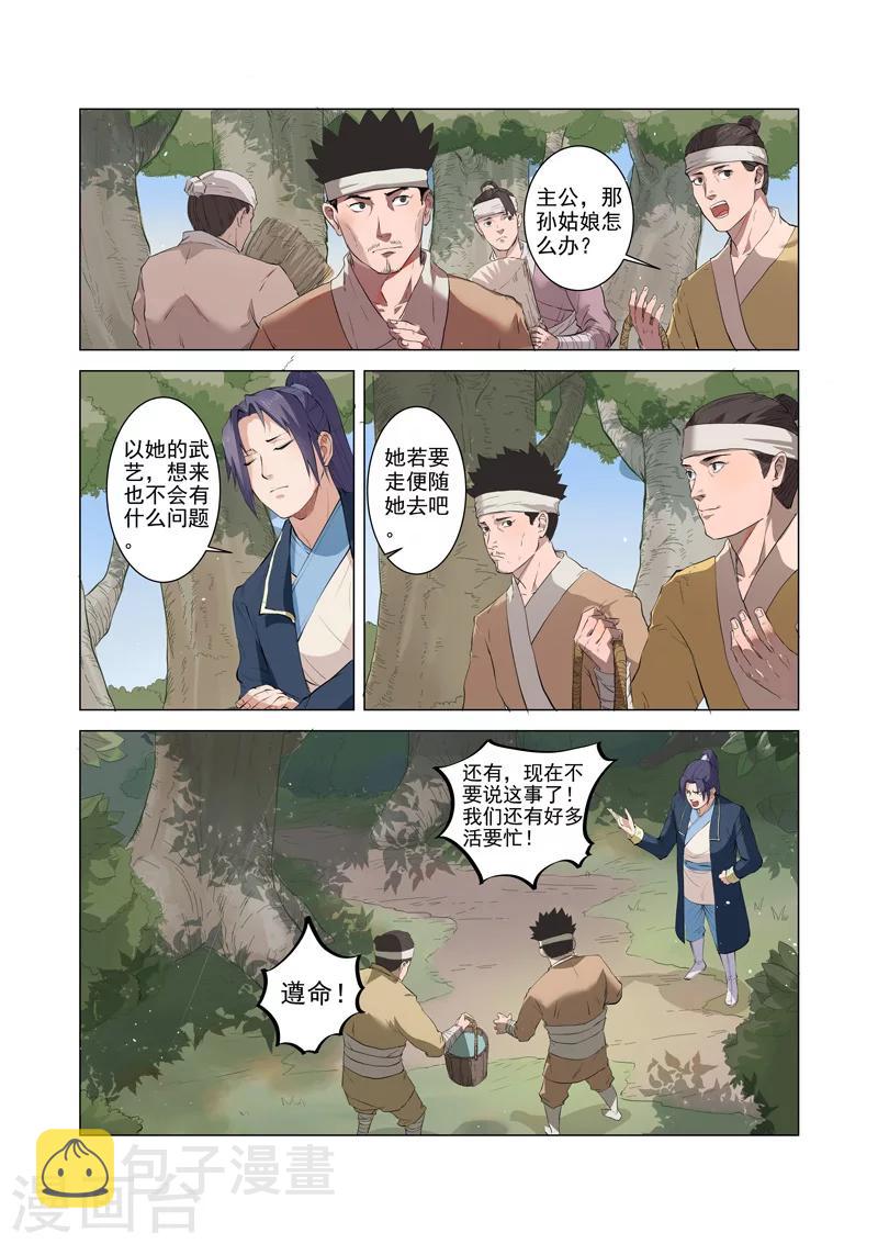 第6话12