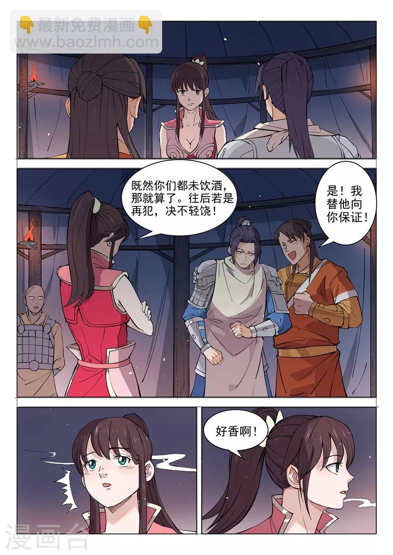 第13话19
