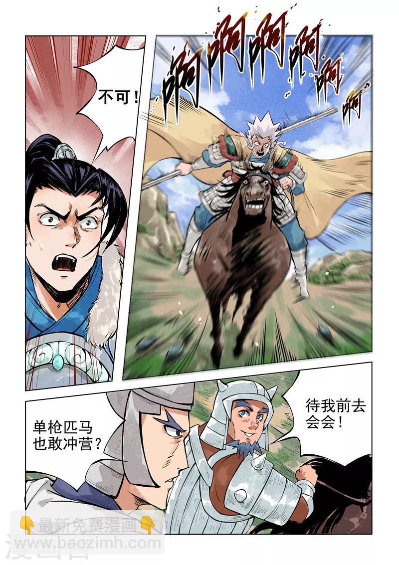 第20话13