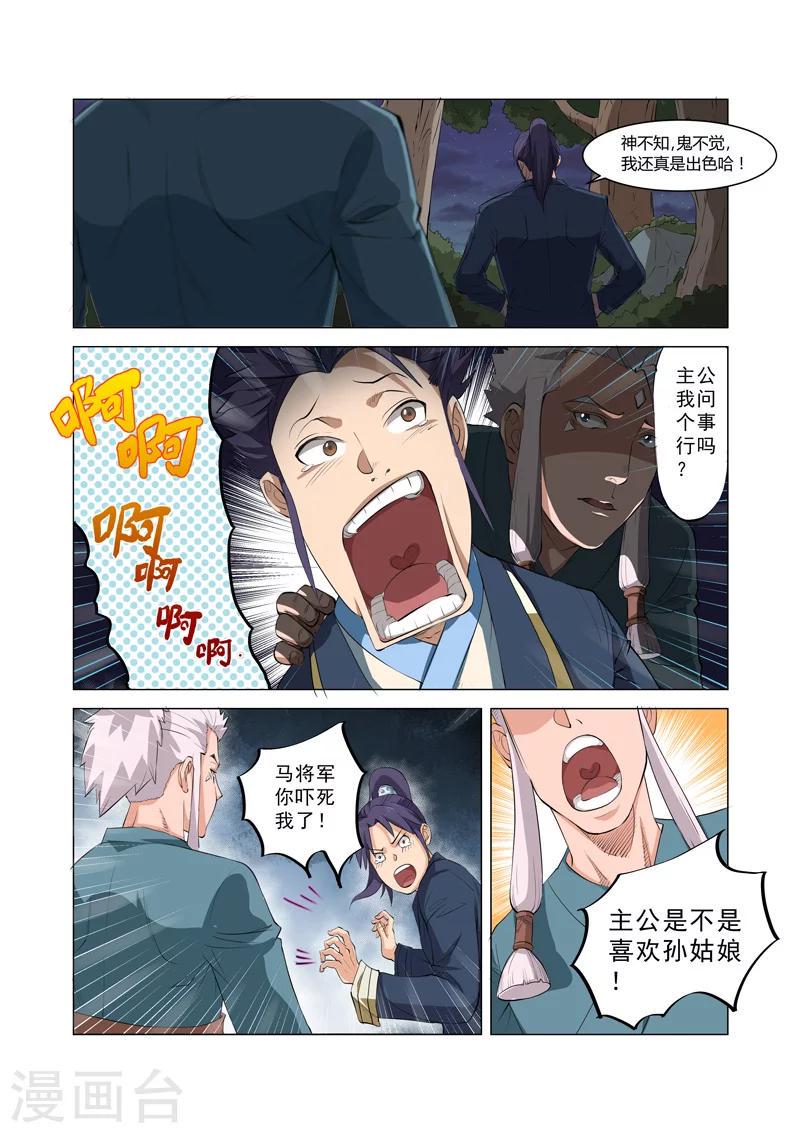 第5话15