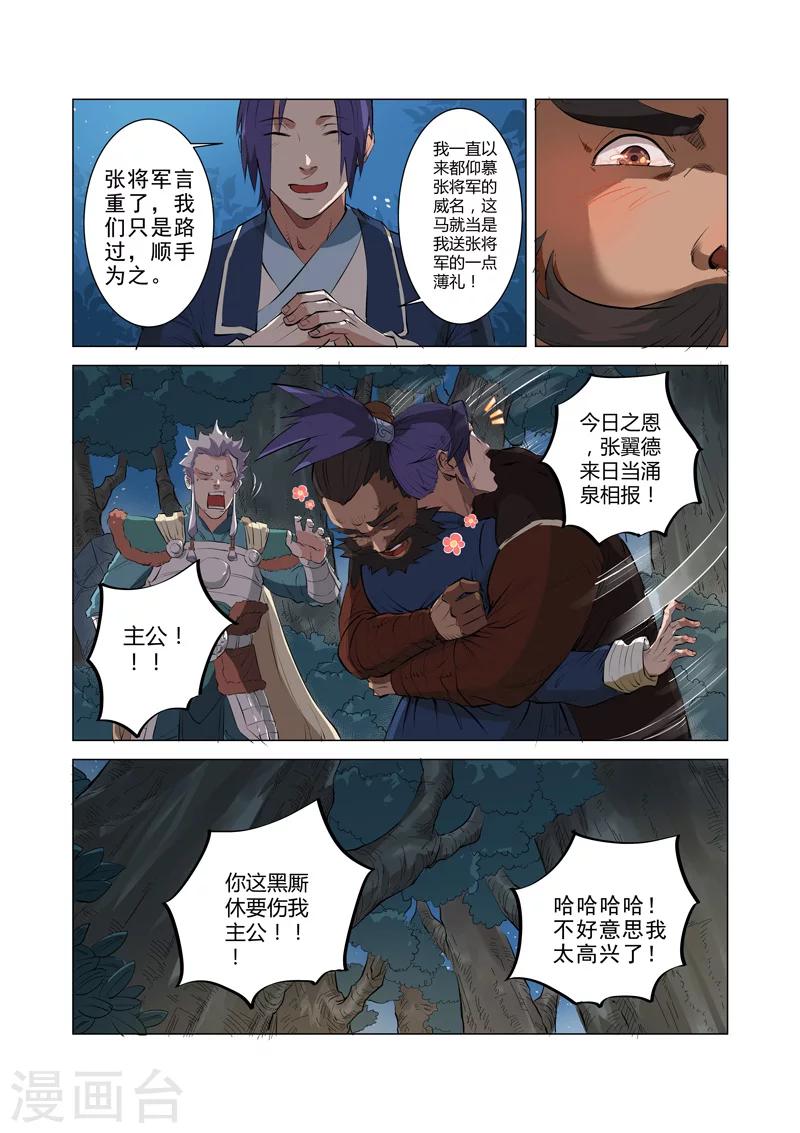 第7话23