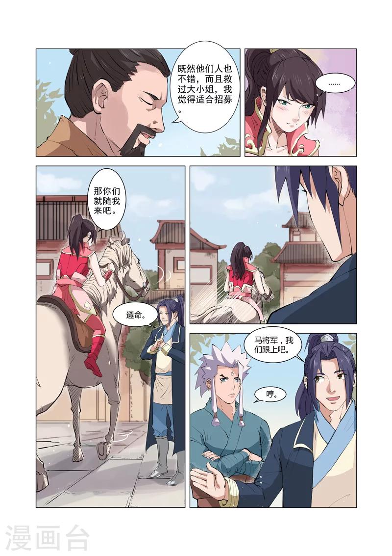 第8话17
