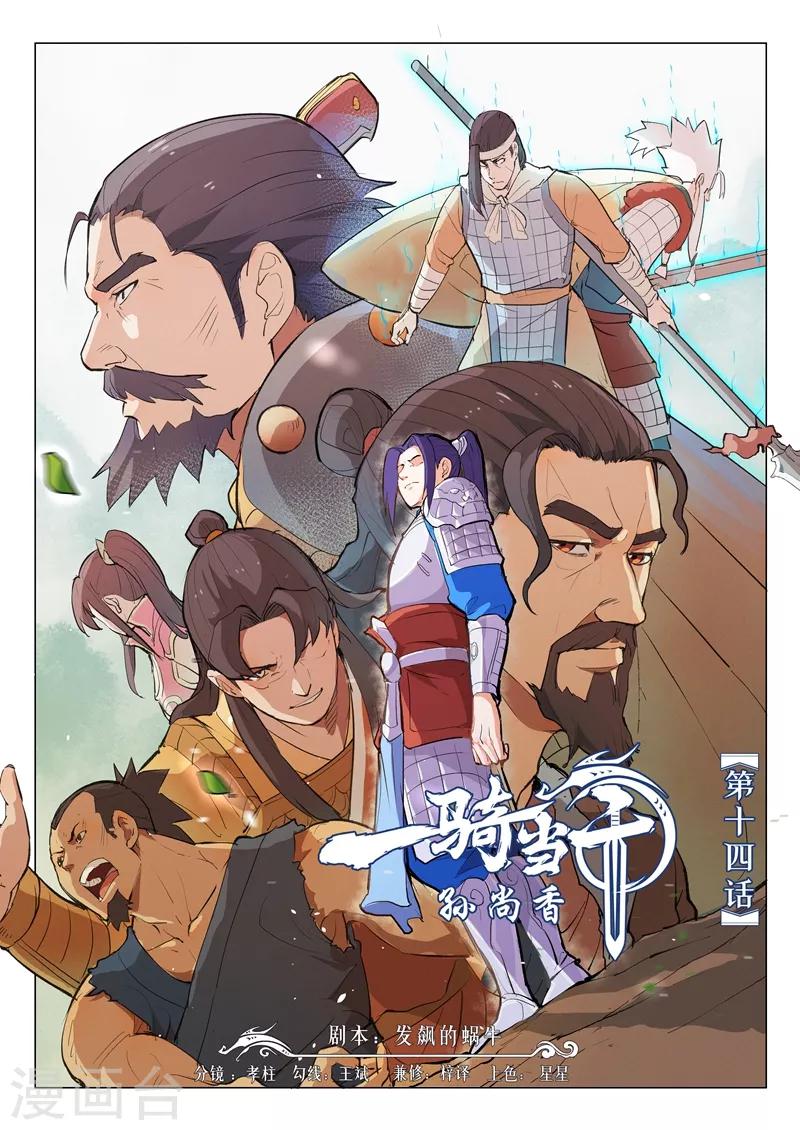 第14话10