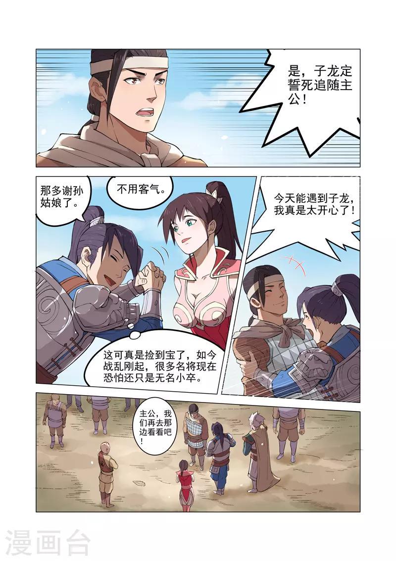 第10话22