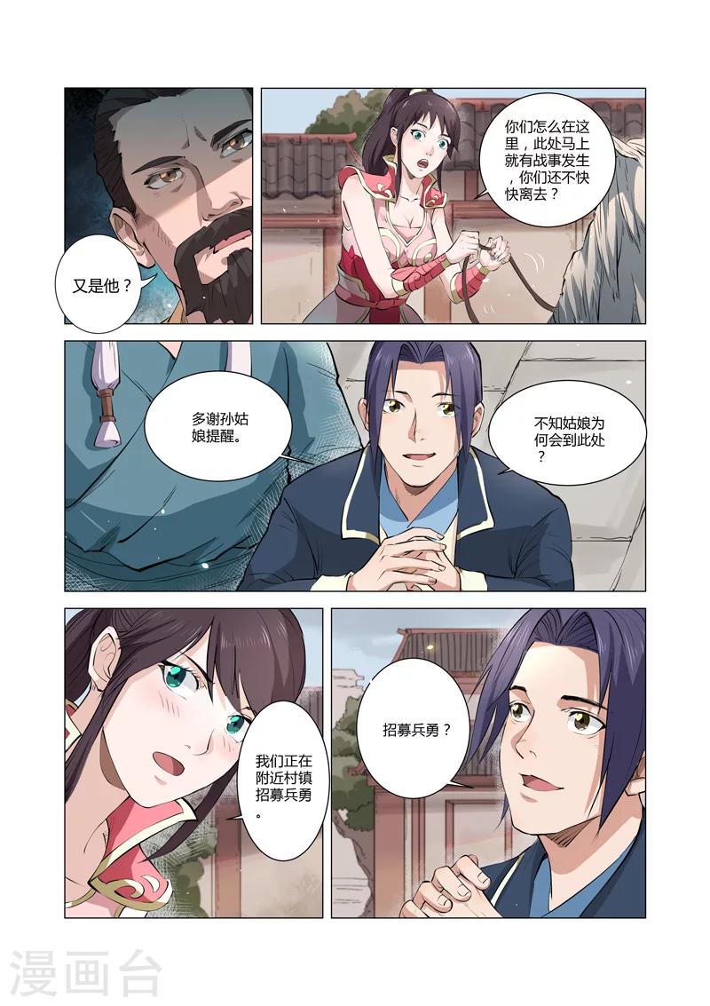 第8话14