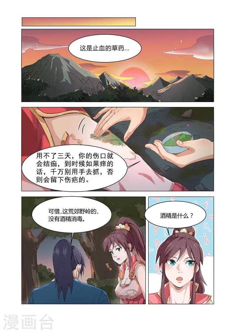 第4话11