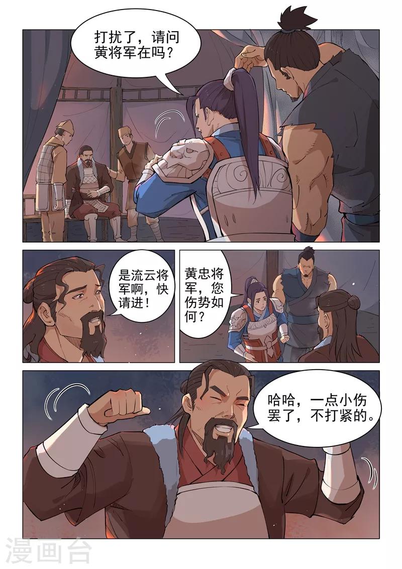 第16话110