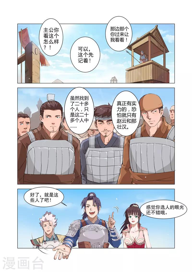 第10话23