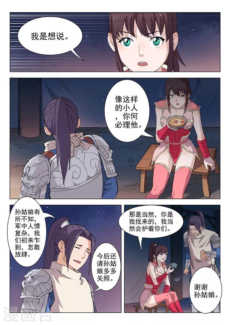 第13话27