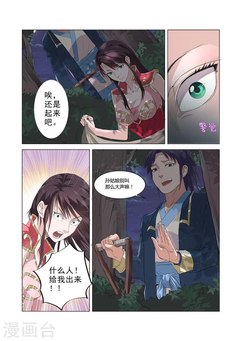 第5话12