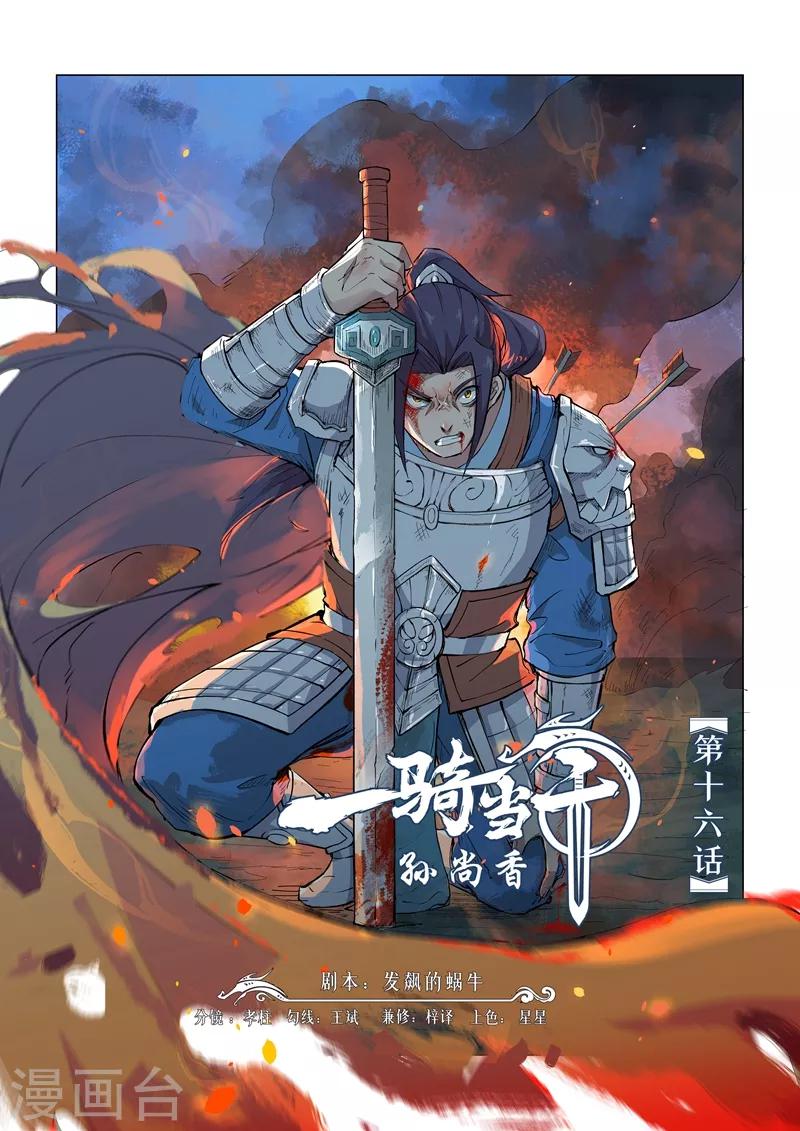 第16话10