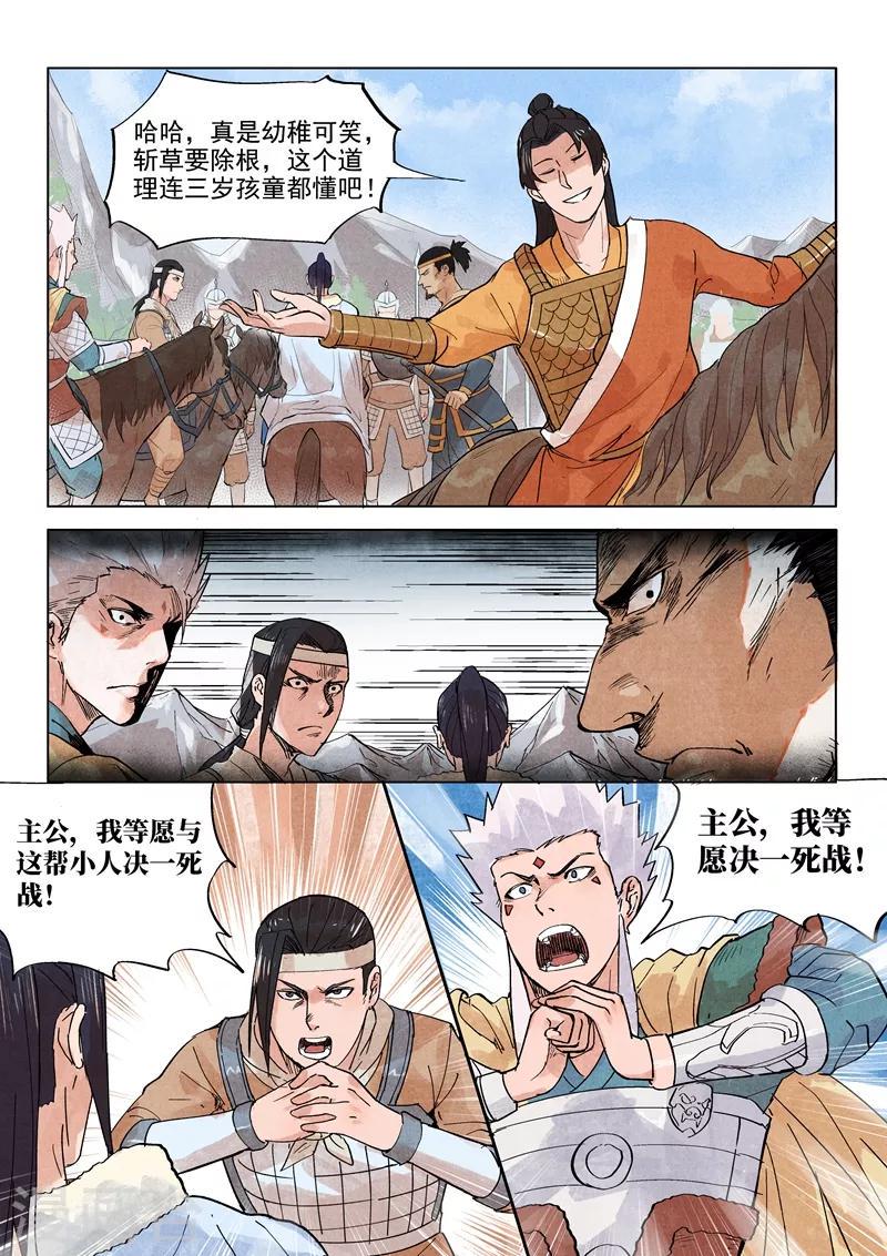 第19话110