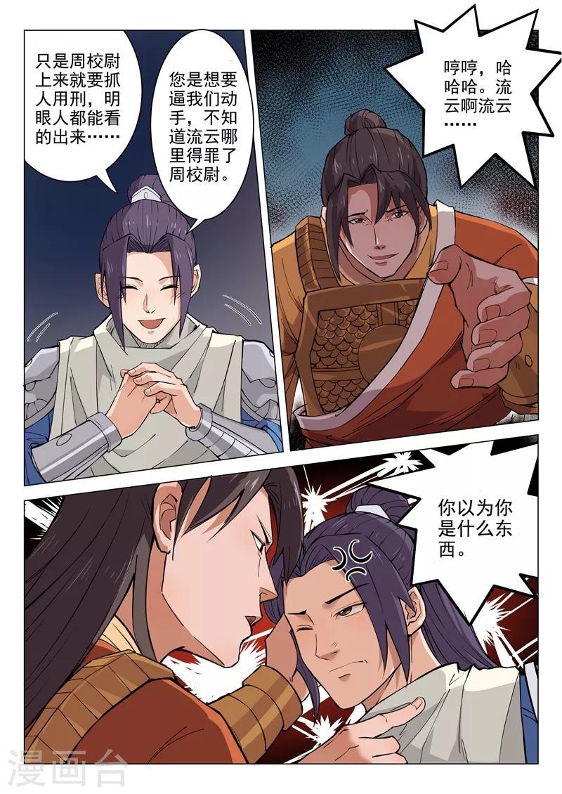 第12话18