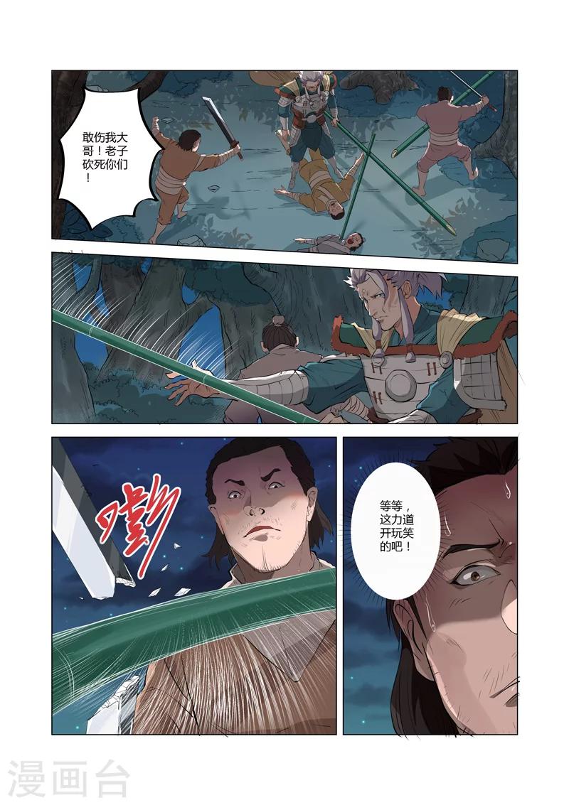 第7话15