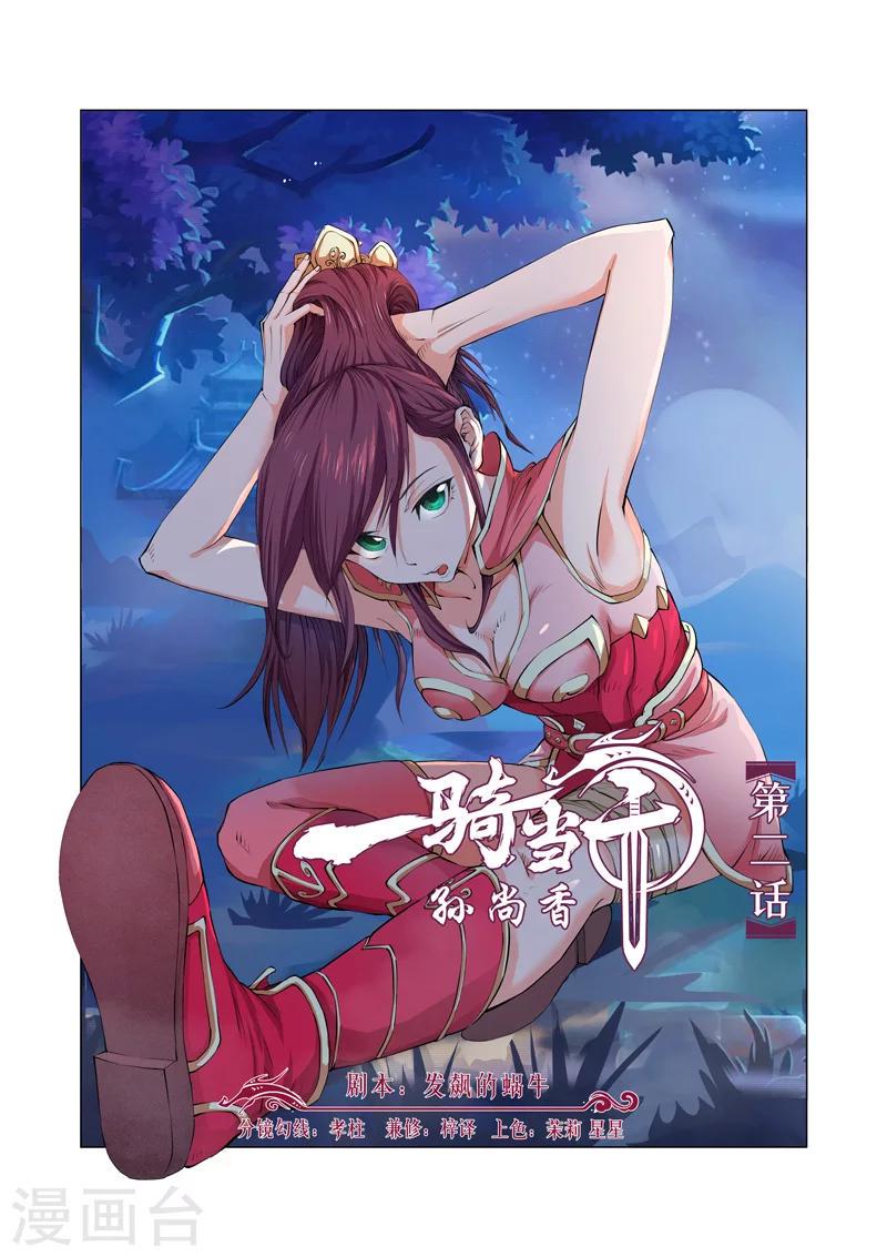 第2话10