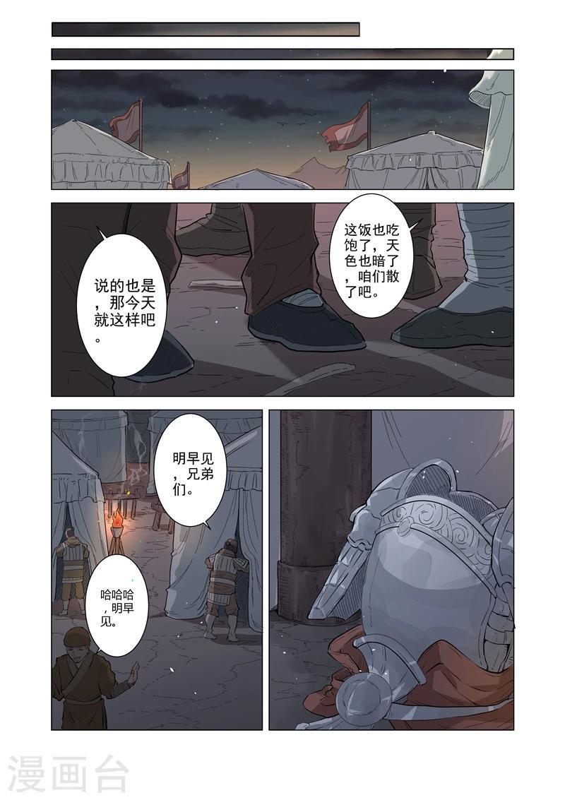 第9话17