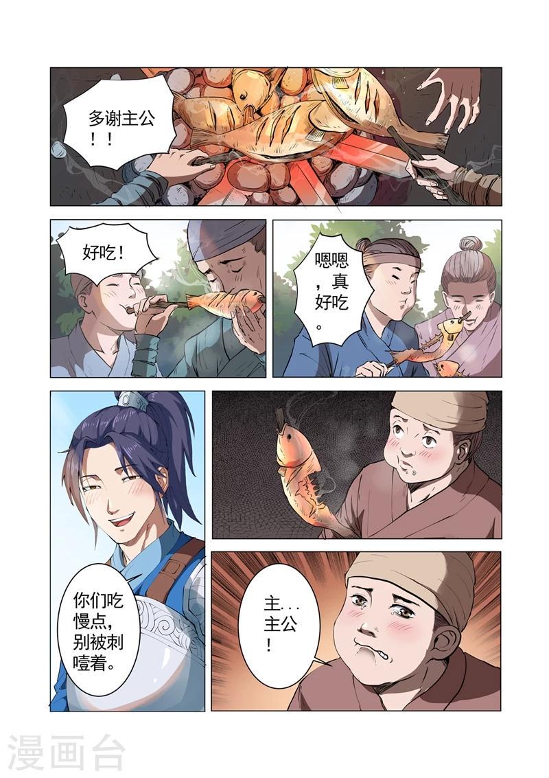 第2话14