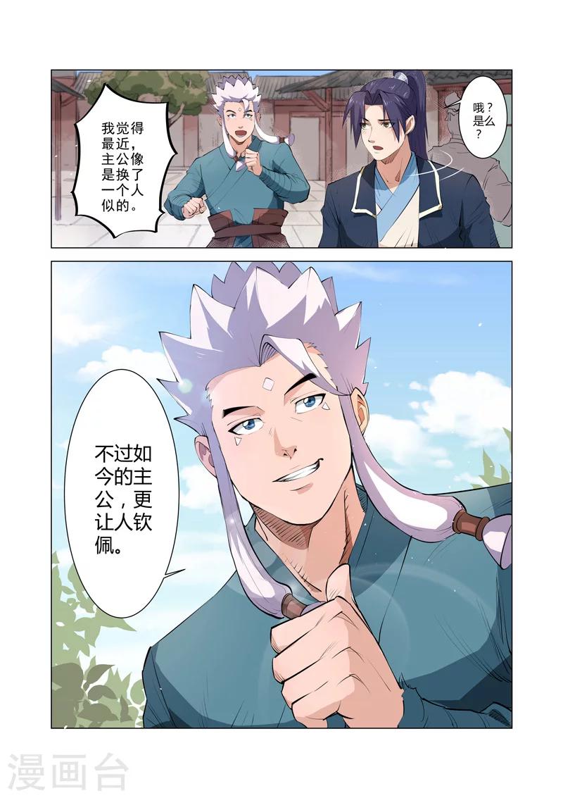 第7话29