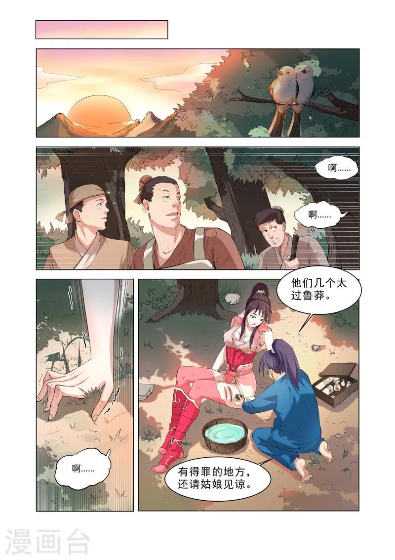 第3话27