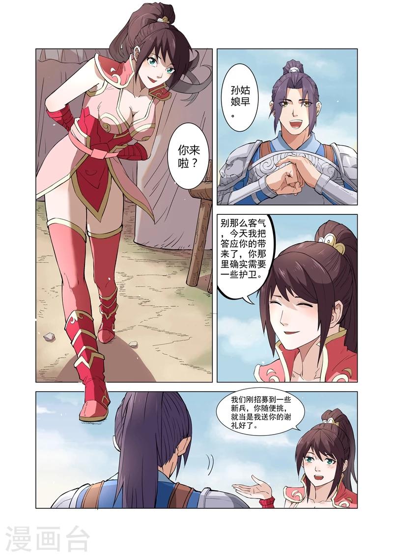 第9话26