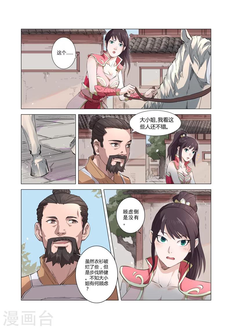 第8话16