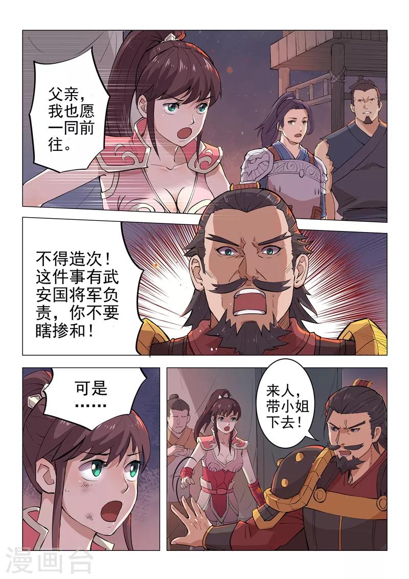 第16话16