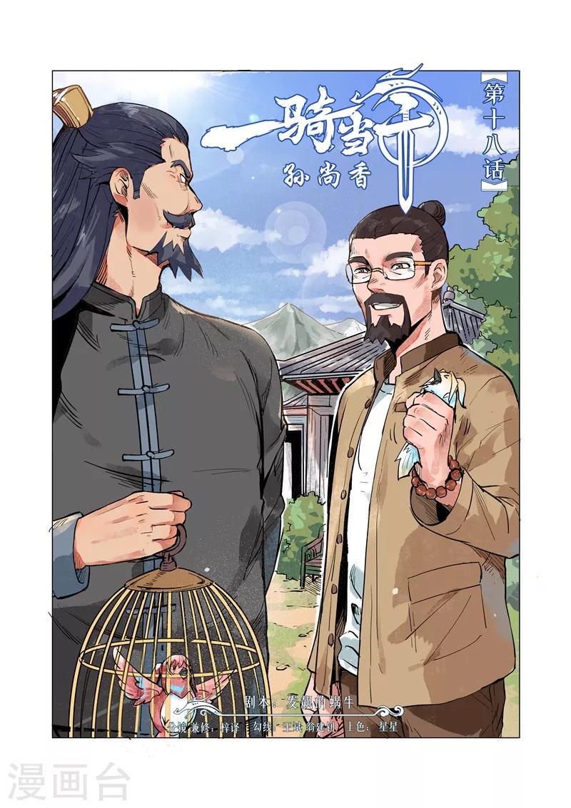 第18话10