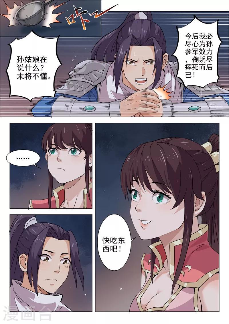 第13话29