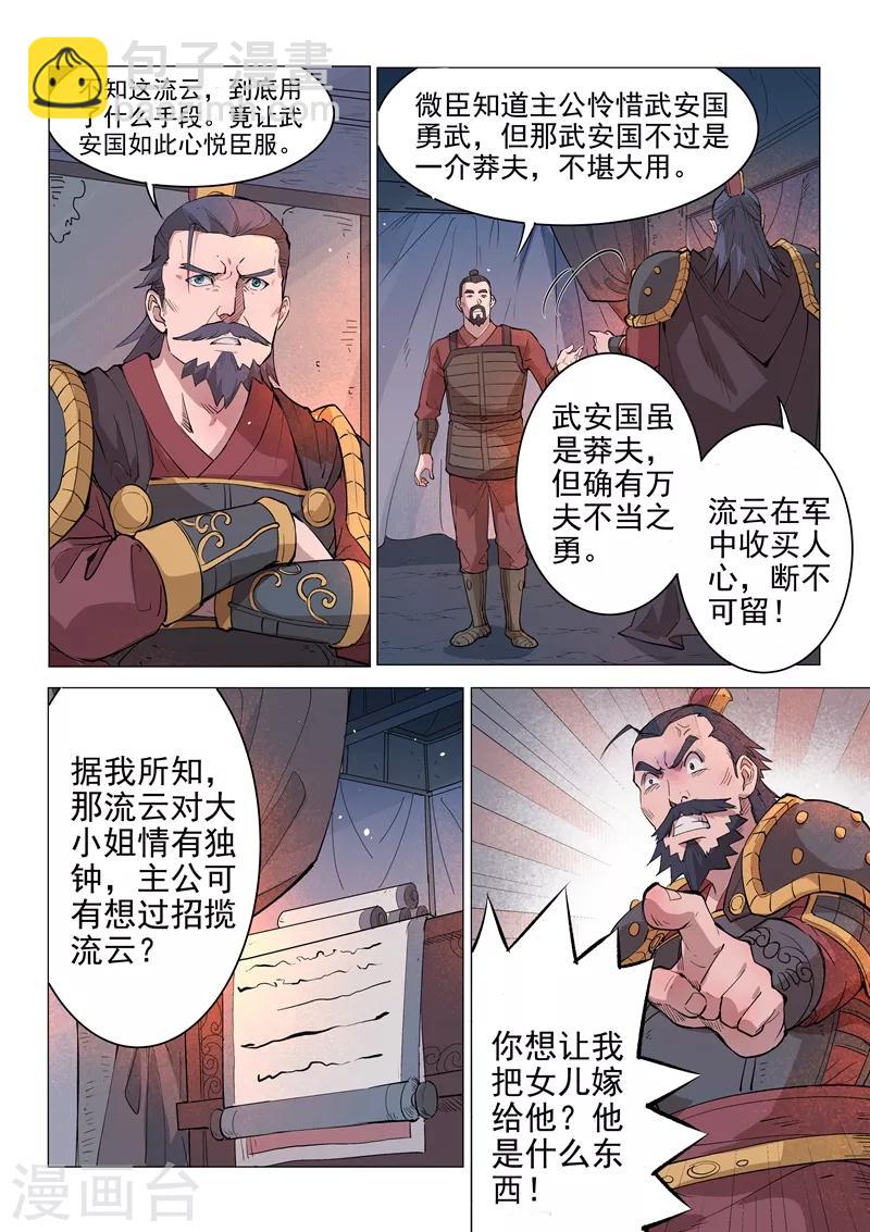 第17话26