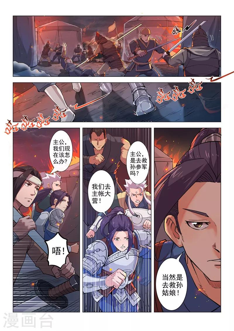 第14话26