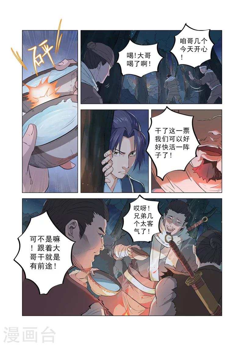 第6话22