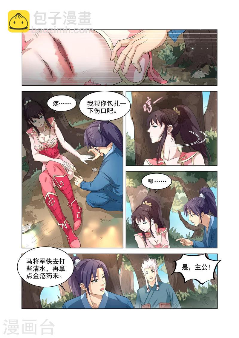 第3话24