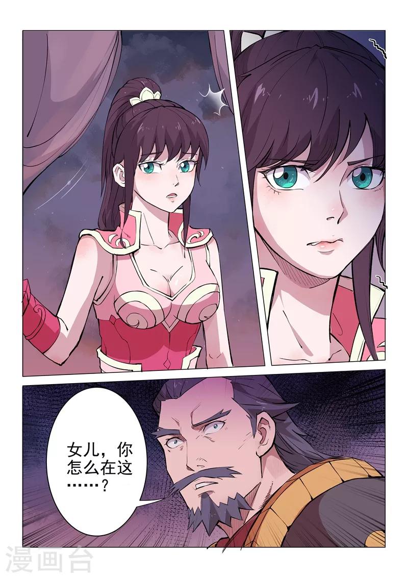 第17话29